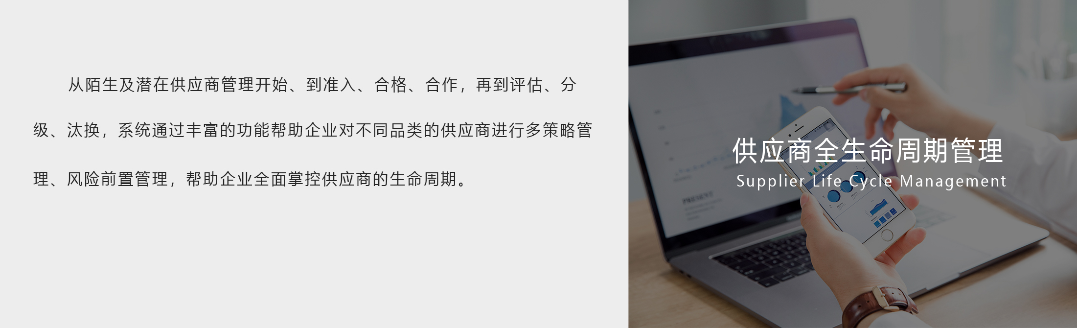 供应商全生命周期管理.jpg